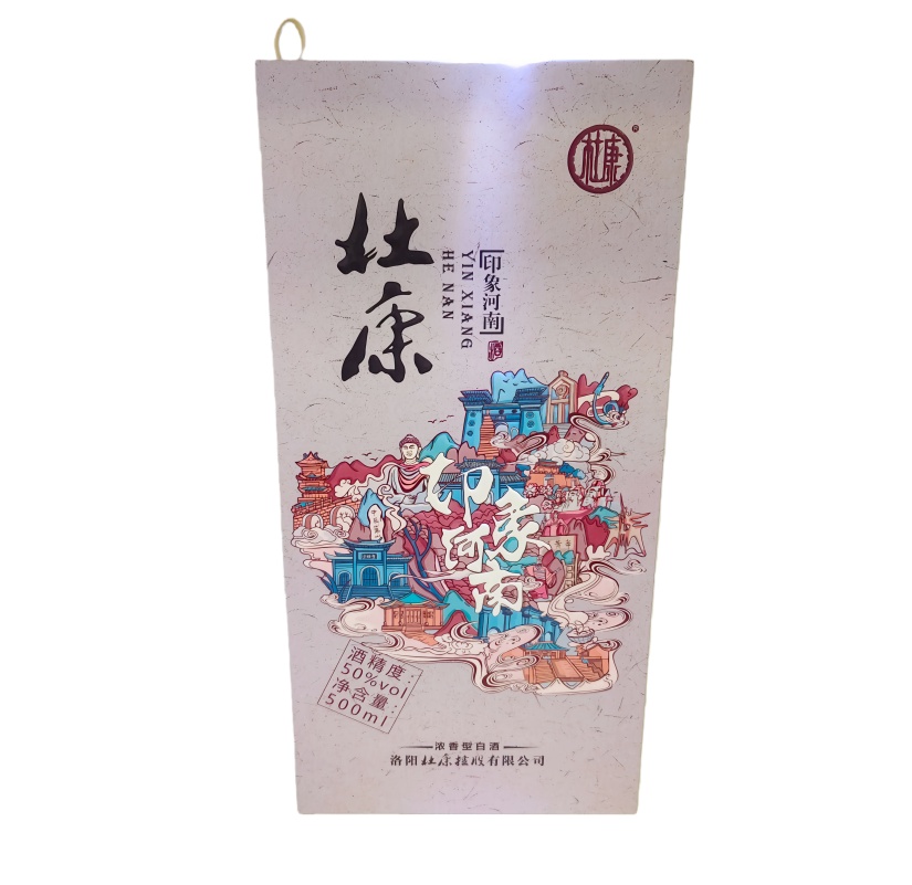 白酒盒